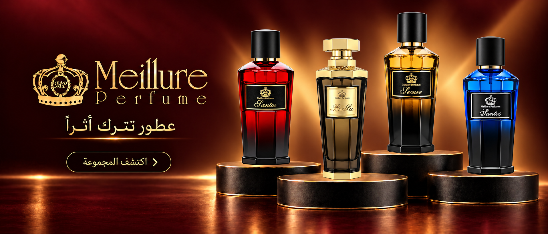 عطور ميلر